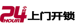 冷水滩开锁公司